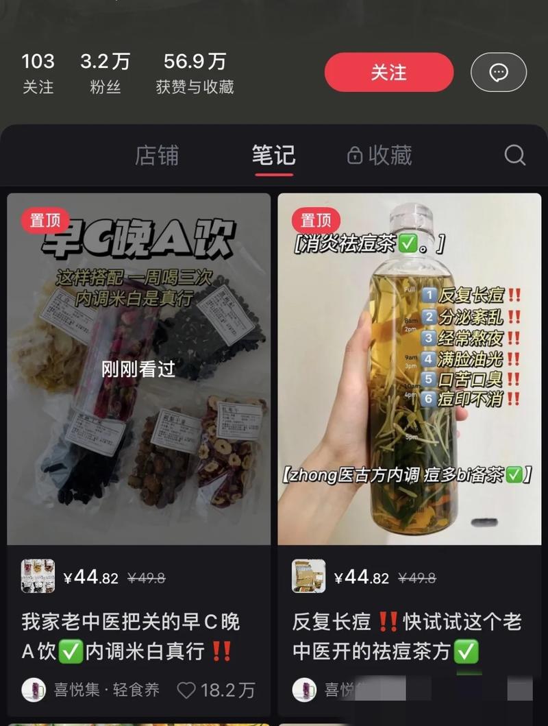 养生赛道现在非常火热，…#情报-搞钱线报📢论坛-网创交流-优创圈